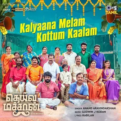 Kalyaana Melam Kottum Kaalam - Kabilan album cover 