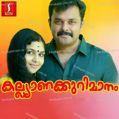 Thalirani Mulle - Bichu Thirumala album cover 