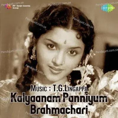 Nagarigama Ithu Nagarigama - T.V.Rathinam album cover 