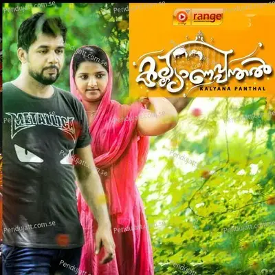 Kalyana - Shahid Muneer album cover 