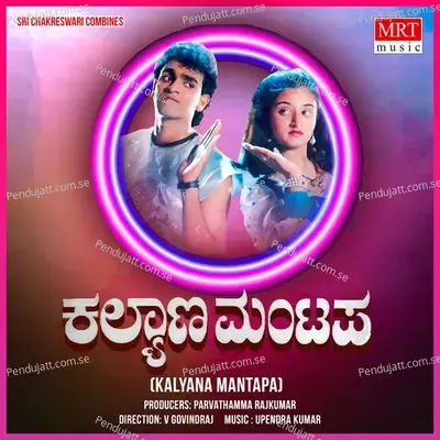 Madanana Hoova Bana - Raghavendra Rajkumar album cover 