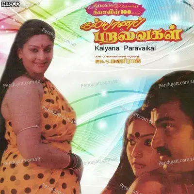 Muttham Muttham - S.P. Balasubrahmanyam album cover 