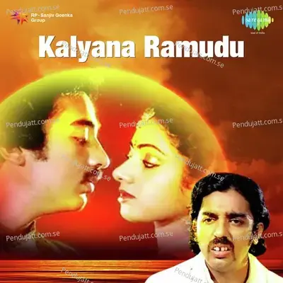 Yedo Raagam - S. Janaki album cover 