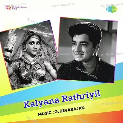 Kalyana Rathriyil - G. Devarajan cover album