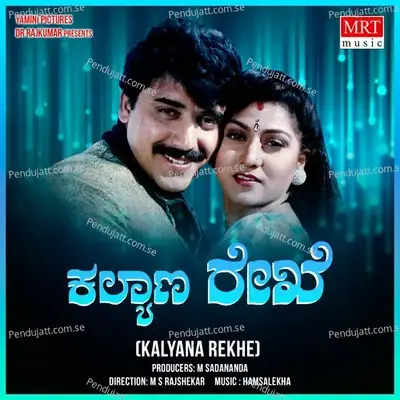 Kalyana Rekhe - Hamsalekha cover album