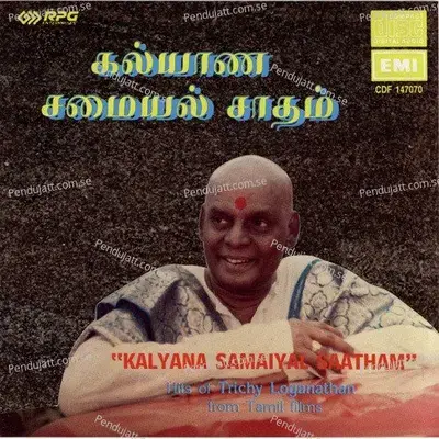 Koovaamal Koovum - Viswanathan Ramamurthy album cover 