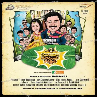 Mella Sirithai - Haricharan album cover 