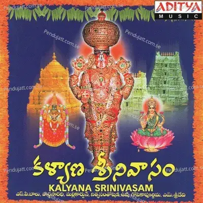 Govinda Ani Anaradaa - Mohana album cover 