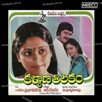 Nuvvu Nenu - S.P. Balasubrahmanyam album cover 