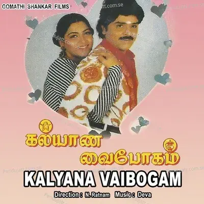 Hollywood Chance - Malgudi Subha album cover 