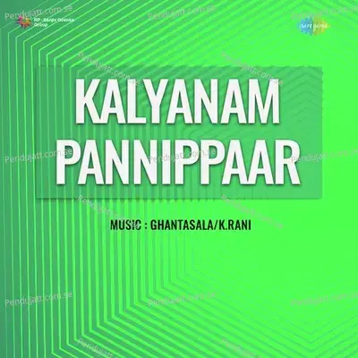 Kalyanam Seidhu Kaattiduvom - P. Leela album cover 