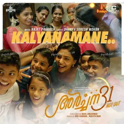 Kalyanamane - Rajat Prakash album cover 