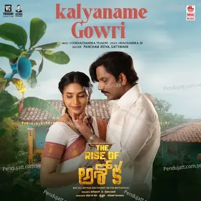 Kalyaname Gowri (From The Rise Of Ashoka - Telugu) mp3 download
