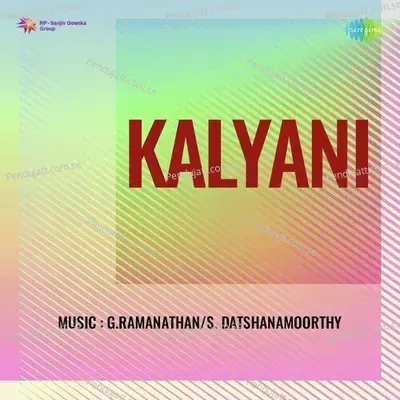 Enthakkaariyamaayinum - S.C. Krishnan album cover 