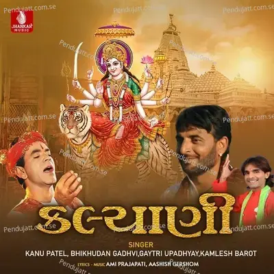 Madi Tara Mandiriye Re - Bhikhudan Gadhvi album cover 