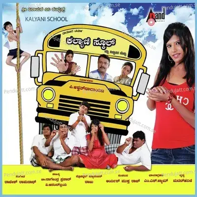 Nanja Manja - Harsha album cover 