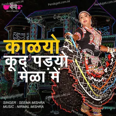 Kalyo Kood Padyo Mele Main - Seema Mishra
