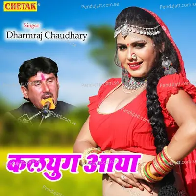 Kalyug Aaya - Dharmraj Chaudhary album cover