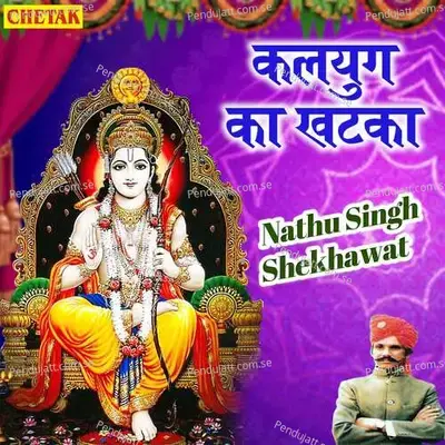 Kalyug Ka Khataka - Nathu Singh Shekhawat album cover 
