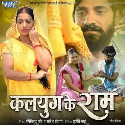 Hamke Chhu Dihla - Snigdha Sarkar album cover 