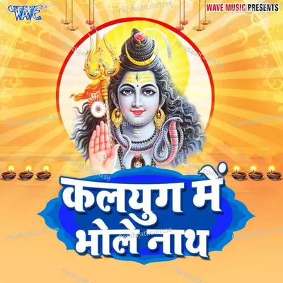 Devghar Ke Melawa Me - Rajan Tiwari album cover 