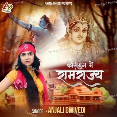 Kalyug Mein Ram Rajya - Anjali Dwivedi album cover 