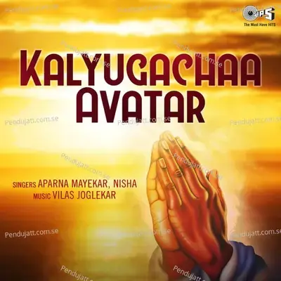 Haath Joduni - Aparna Mayekar album cover 