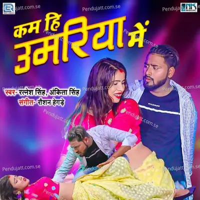 Kam Hi Umariya Mein - Ratnesh Singh "Rudra" album cover 