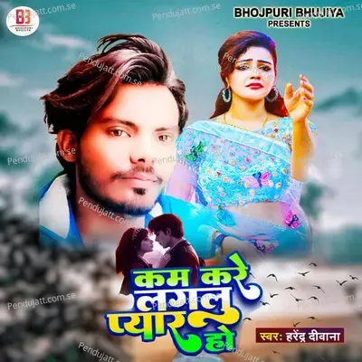 Kam Kare Lagalu Pyar Ho - Harendra Deewana album cover 