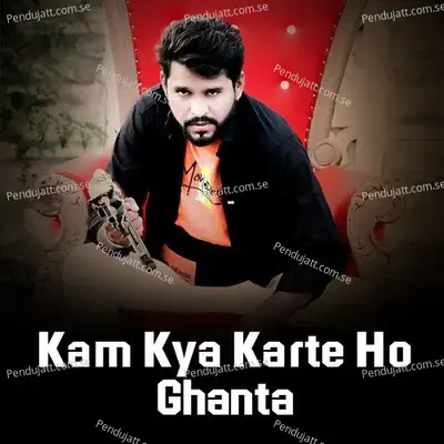 Kam Kya Karte Ho Ghanta - Goutam Govinda album cover 