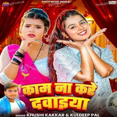 Kam N Kare Dawaiya - Khushi Kakkar album cover 