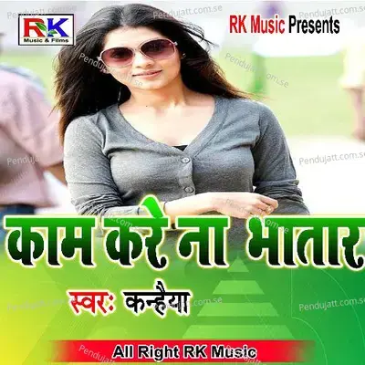 Kam Na Kare Bhatar - Krishna album cover 