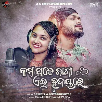 Kam Pade Jaga Ei Hrudayare - Sambit album cover 