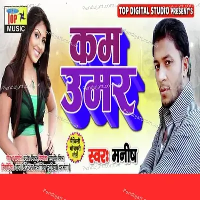 Kam Umar - Manish album cover 