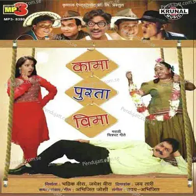 Aag Lago Duniyela Marnarato - Udy-Abhijit album cover 