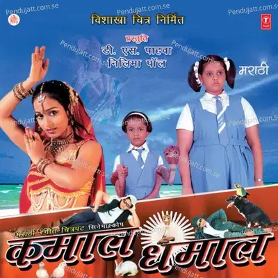 Majhi Chaal Sharabi - Lakshmi album cover 