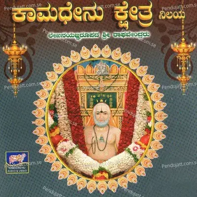 Raghavendra Bedibandhe - Rajesh album cover 