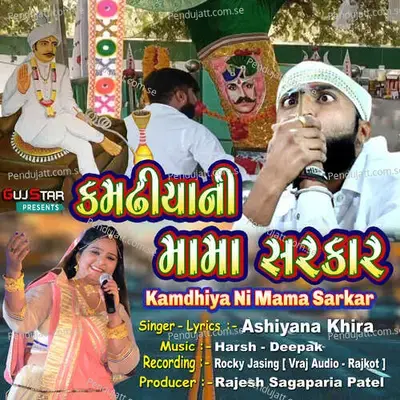 Kamadhiya Ni Mama Sarkar - Ashiyana Khira album cover 