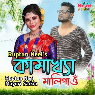 Kamakhya Maligoan - Ruptan Neel album cover 