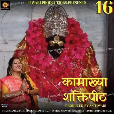 Kamakhya Shaktipeeth, Pt. 16 - Mamta Raut