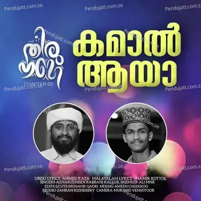 Kamal Aya - Azharudheen Rabbani Kallur album cover 