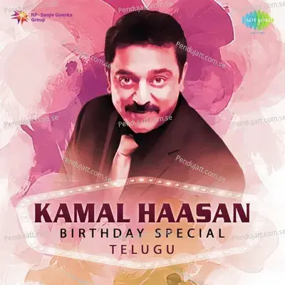 Kamal Haasan - Birthday Special - Telugu - M.S. Viswanathan cover album