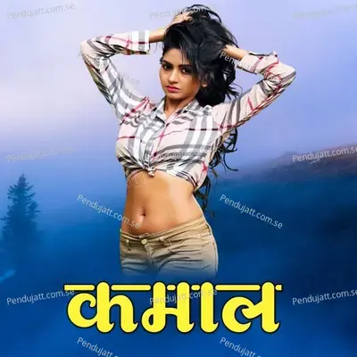 Kamal - Vikas Salve album cover 