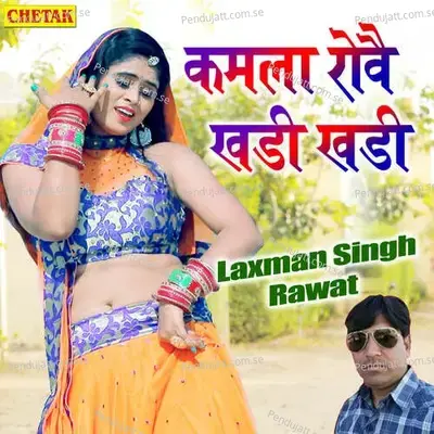 Kamala Rove Khadi Khadi - Laxman Singh Rawat album cover 