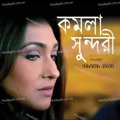 Moner Jalna Khola - Sreemoyee album cover 