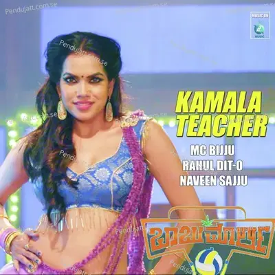 Kamala Teacher - Naveen Sajju album cover 