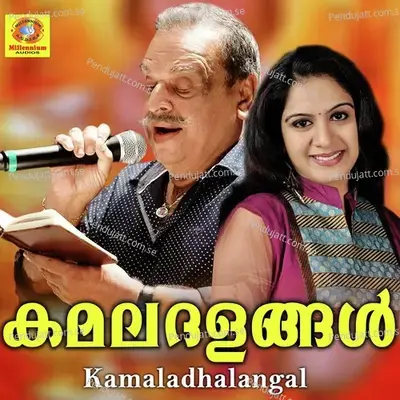 Akshara - Padmakumar album cover 