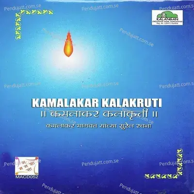 Swami Samarthancha Bhuvari - Ravindra Sathe album cover 