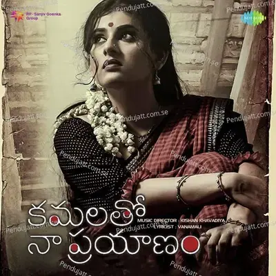 Ye Kshanam - Sri Soumya album cover 