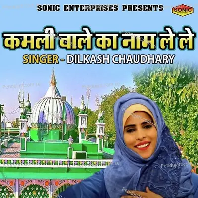 Kamali Wale Ka Naam Lele - Dil Kash Chaudhary album cover 